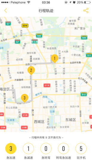 好司机养成记安卓版下载 v1.2.0 手机版图2