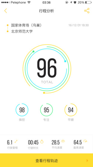 好司机养成记安卓版下载 v1.2.0 手机版图4