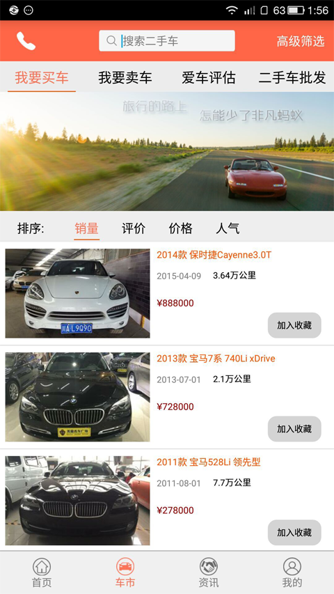 非凡蚂蚁app下载 v3.2.2 安卓版图2