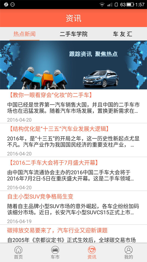 非凡蚂蚁app下载 v3.2.2 安卓版图3