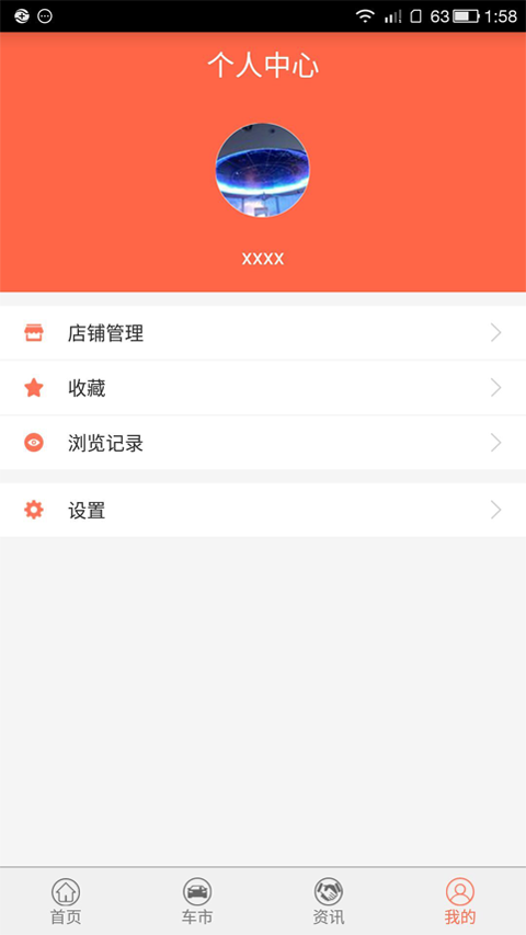 非凡蚂蚁app下载 v3.2.2 安卓版图5