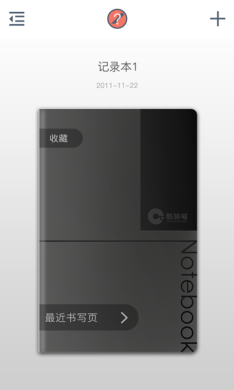 酷神笔app下载 v1.0.3 安卓版图3