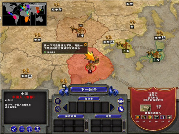 帝国时代4下载 中文免费版图4