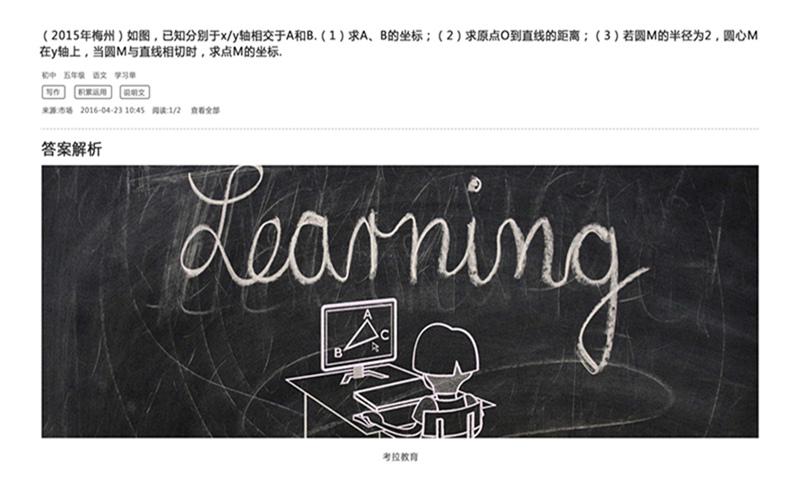 壹家教影课HD下载 v1.2.4 安卓版图3