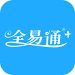 全易通