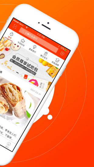 良品铺子app下载 v2.8.2 官方版图2