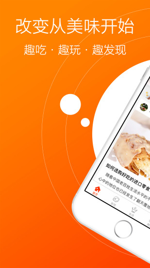 良品铺子app下载 v2.8.2 官方版图3