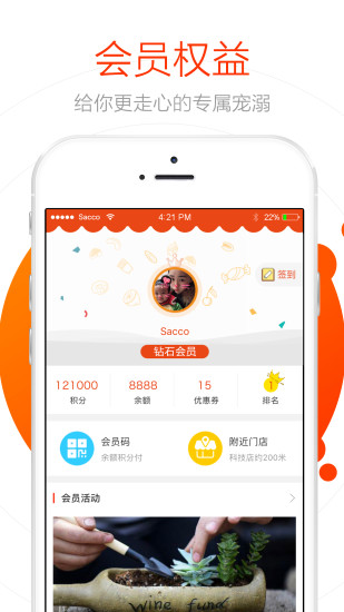 良品铺子app下载 v2.8.2 官方版图4