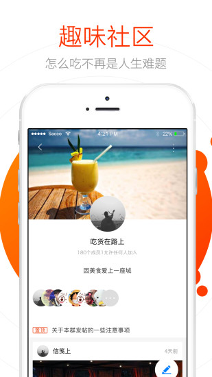 良品铺子app下载 v2.8.2 官方版图1