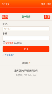 会员管家下载 v02.20.0020 安卓版图4