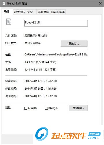 libeay32.dll下载 官方版图1