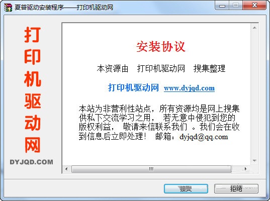 夏普MX2310F系列打印机驱动下载 免费版图1