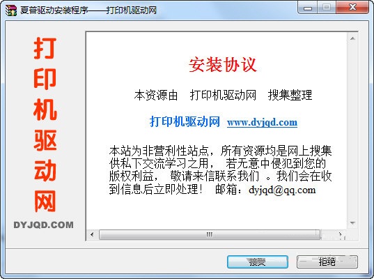 夏普MX4100N系列扫描仪驱动下载 免费版图1