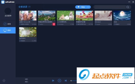 upupoo动态桌面 v1.4.3.10 官方版图1