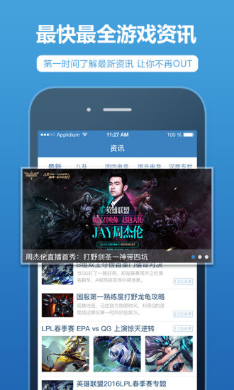 lol手机盒子下载 v1.0.2 官方最新版图4