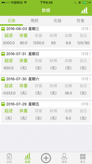 漫步人生 v1.3.1 安卓版图1