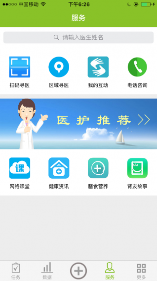 漫步人生 v1.3.1 安卓版图2