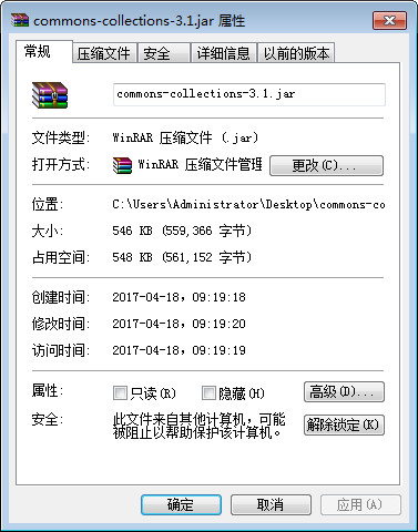 commons-collections.jar下载 免费版图1