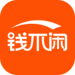 钱不闲