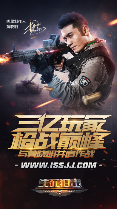 生死狙击手游 v2.8.2 iOS版图5