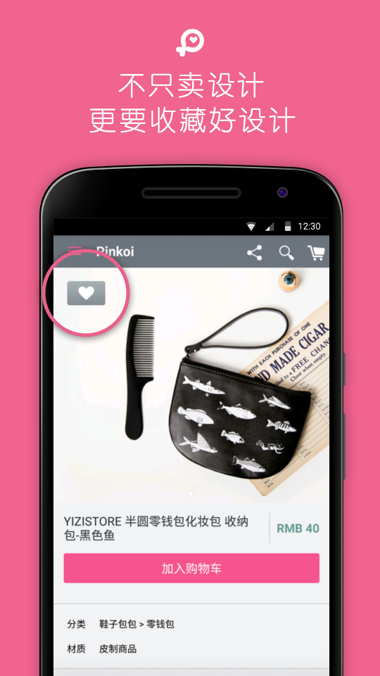 Pinkoiapp v3.4.1 安卓版图2