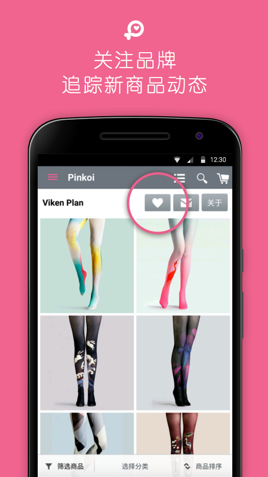 Pinkoiapp v3.4.1 安卓版图4