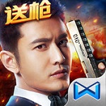生死狙击手机版