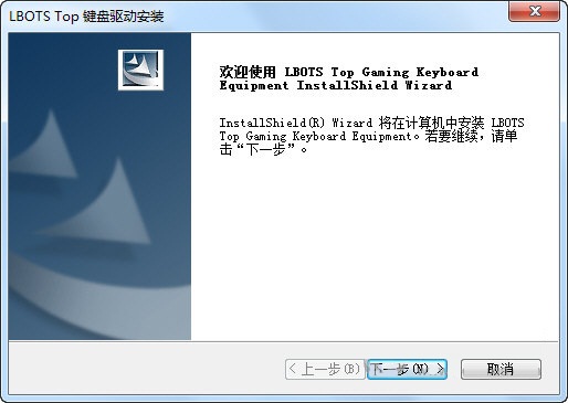 达尔优凌豹终结者键盘驱动 免费版图1