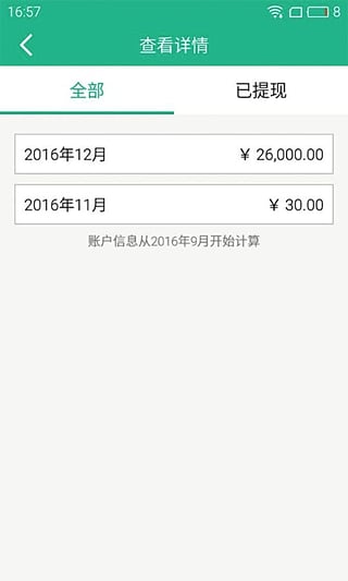 名医主刀医生版下载 v2.7.4 安卓版图4