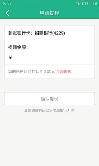 名医主刀医生版下载 v2.7.4 安卓版图1