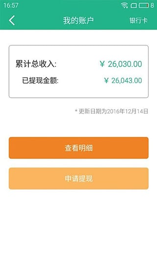 名医主刀医生版下载 v2.7.4 安卓版图3