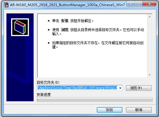 夏普AR2918驱动程序 V1.0 免费版图1