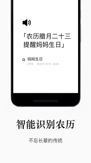 水滴清单安卓版下载 v2.8.1 最新版图3
