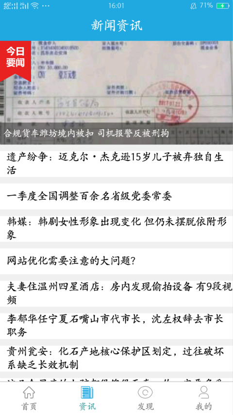 看看社保app下载 v1.39 安卓版图3