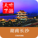 长沙导游app