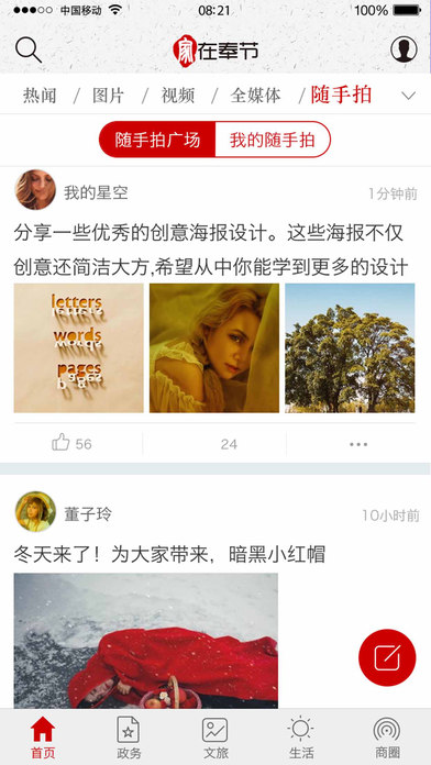 家在奉节app V2.1.6 安卓版图5