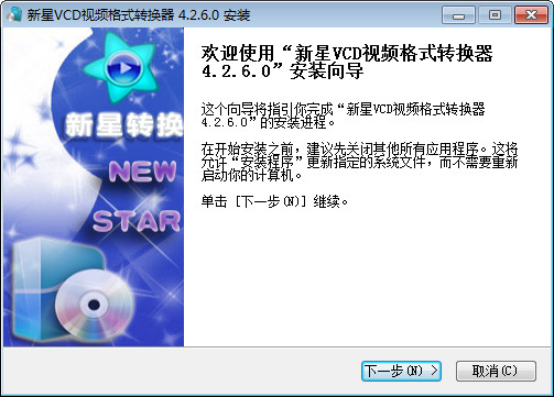 新星VCD视频格式转换器 v6.6.0.0 官方最新版图1