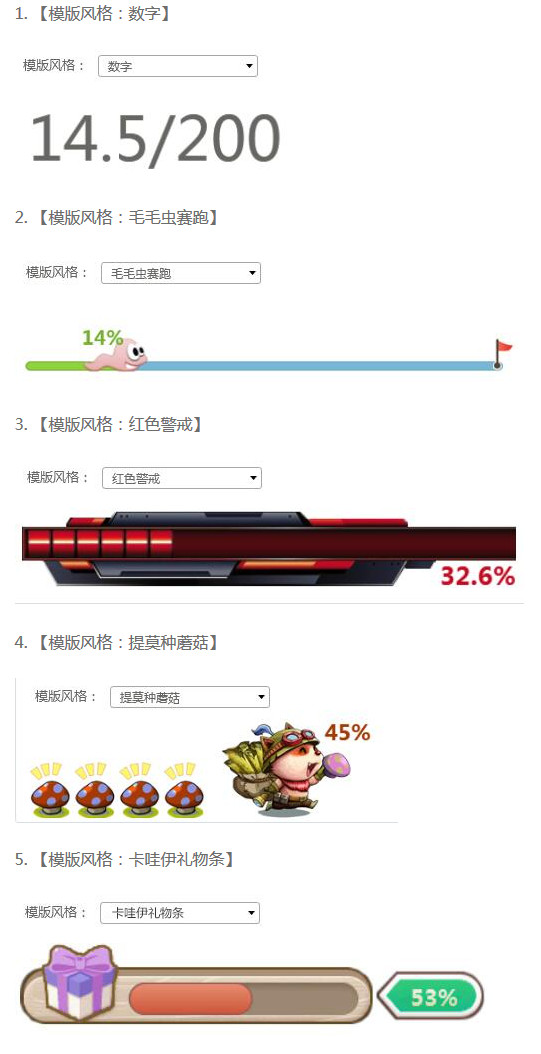 小葫芦熊猫直播礼物任务插件 v1.0 官方版图2