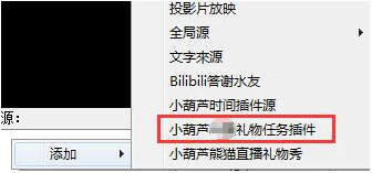 小葫芦熊猫直播礼物任务插件 v1.0 官方版图3