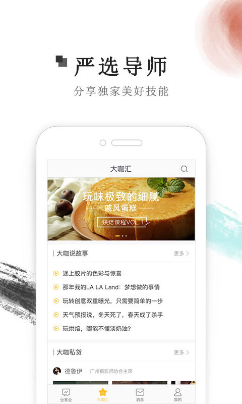 干点啥app下载 v1.0.0 安卓版图3