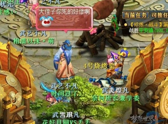 梦想世界2江湖壮志凌云版客户端 v0.7.201 官方版图1