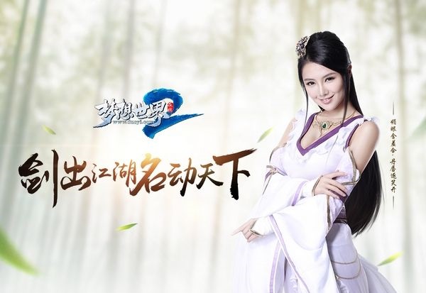 梦想世界2江湖壮志凌云版客户端 v0.7.201 官方版图6