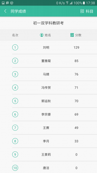 知学360下载 v1.3 安卓版图1