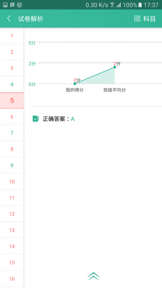 知学360下载 v1.3 安卓版图2