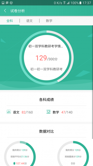 知学360下载 v1.3 安卓版图4