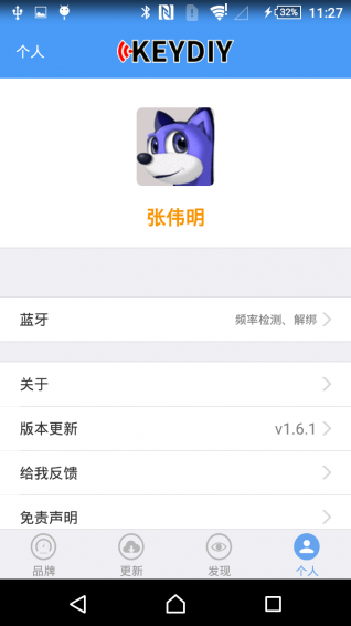 掌上KDapp v6.6.0 安卓版图1