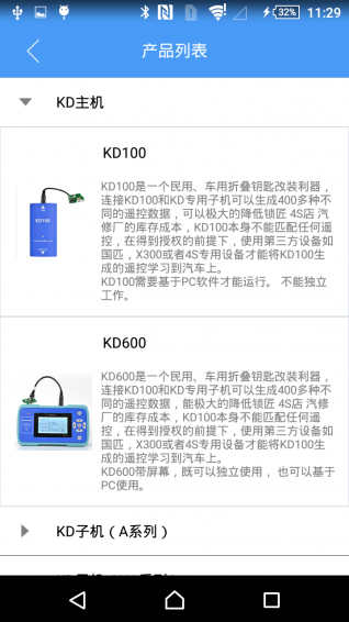 掌上KDapp v6.6.0 安卓版图3