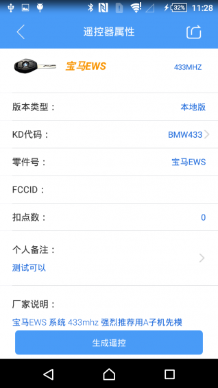 掌上KDapp v6.6.0 安卓版图4