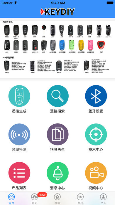 掌上KD手机版 v6.6.3 iOS官方版图5