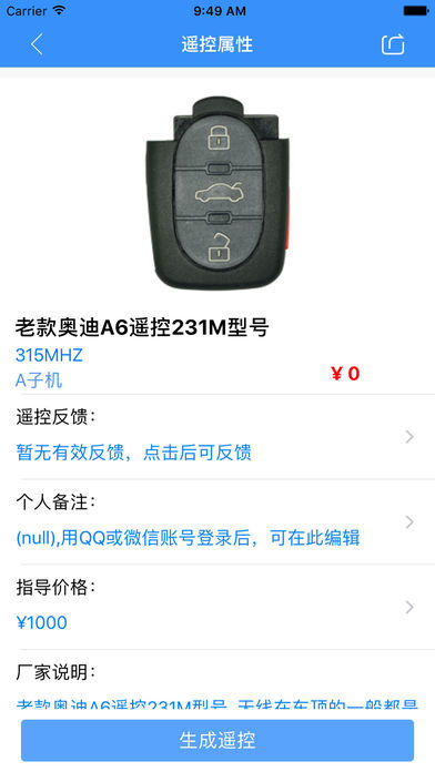 掌上KD手机版 v6.6.3 iOS官方版图4